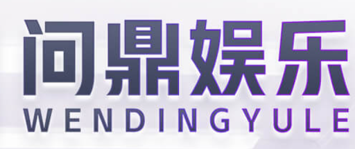 问鼎娱乐 - 一站式娱乐平台 | WENDING中文官网